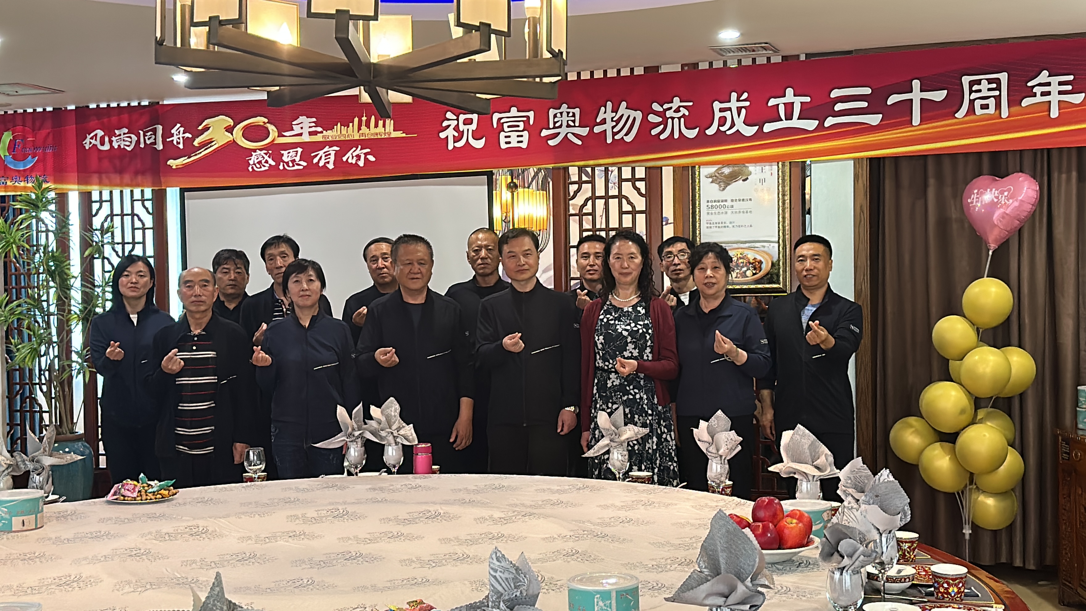 公司30年庆典实况